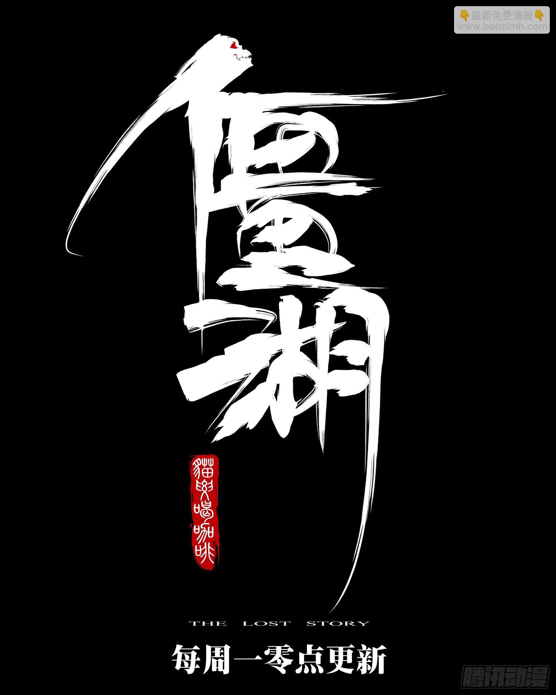 第五十九回-不速之客21