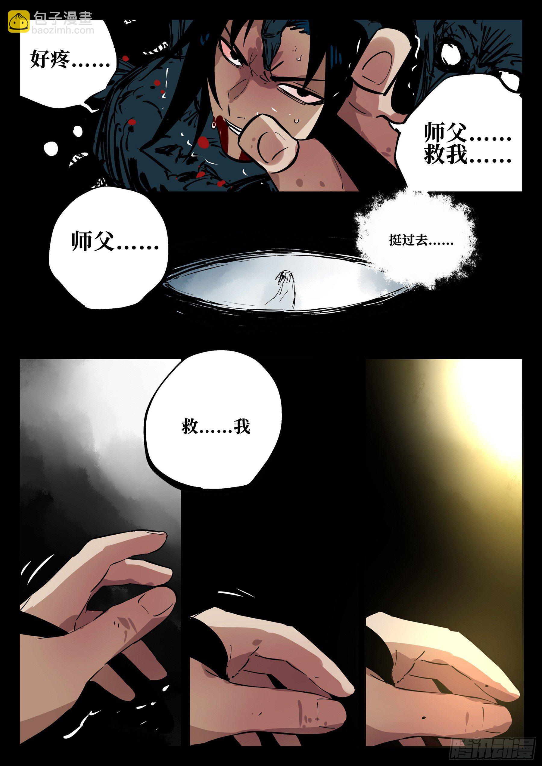第五十九回-不速之客7