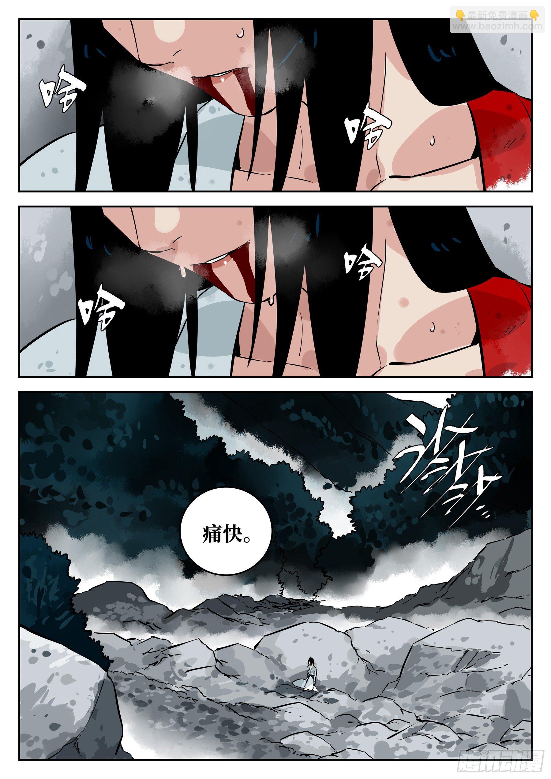 第六十回-固执之人19