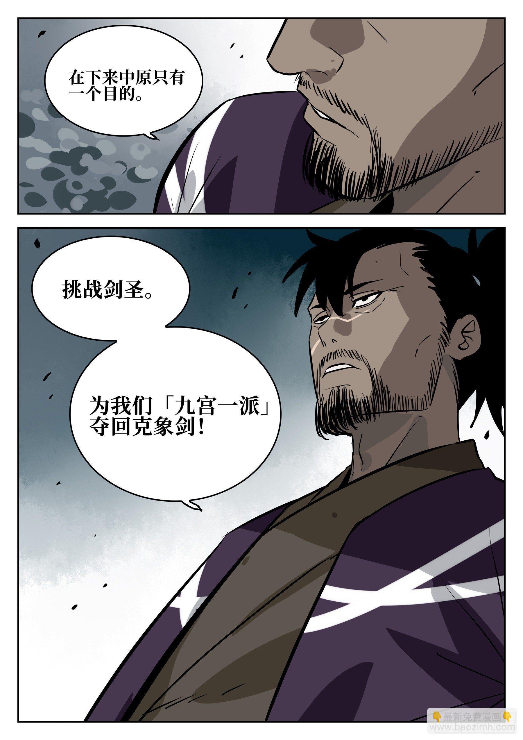 第六十回-固执之人6