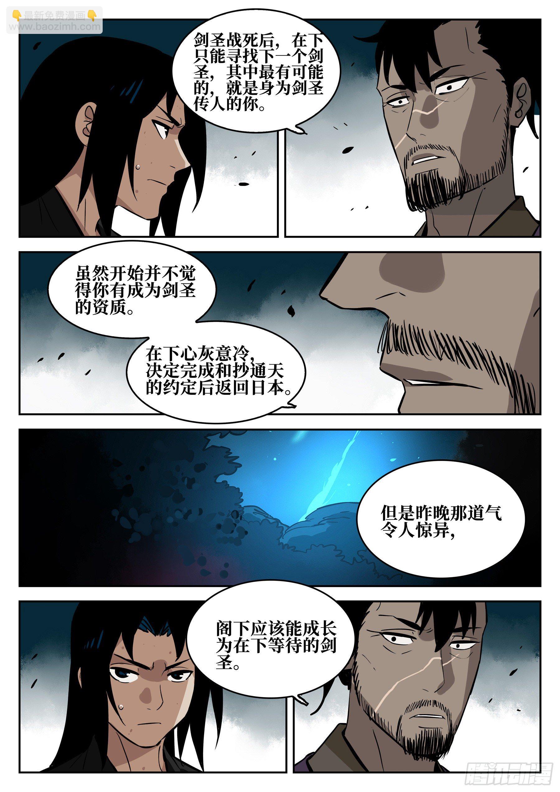 第六十回-固执之人9