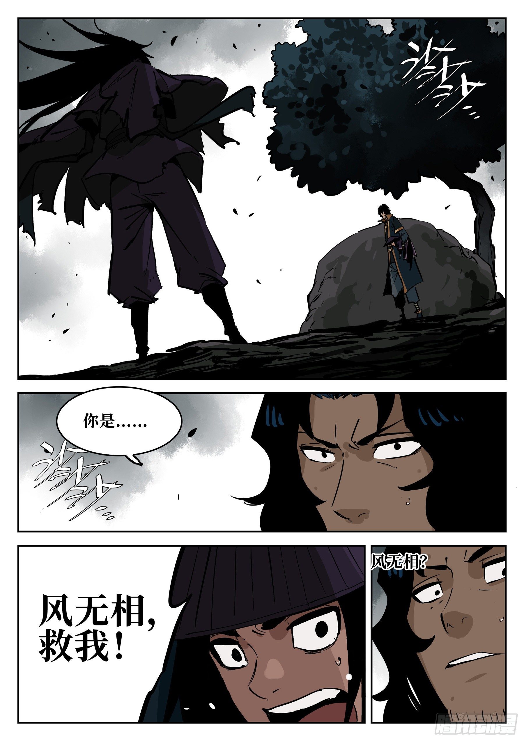 第六十三回-无相无作（一）0