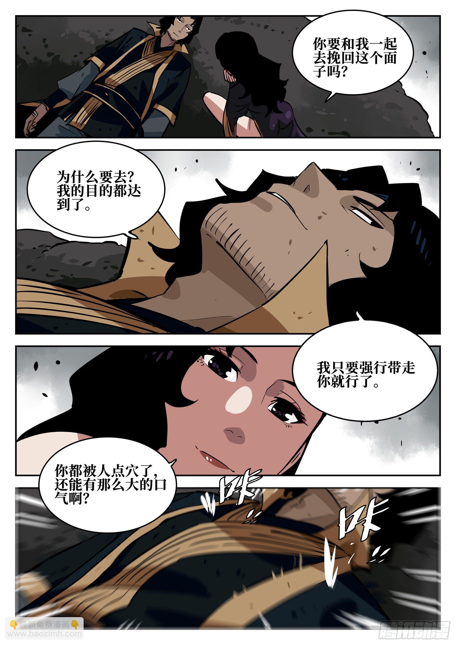 第六十三回-无相无作（一）10