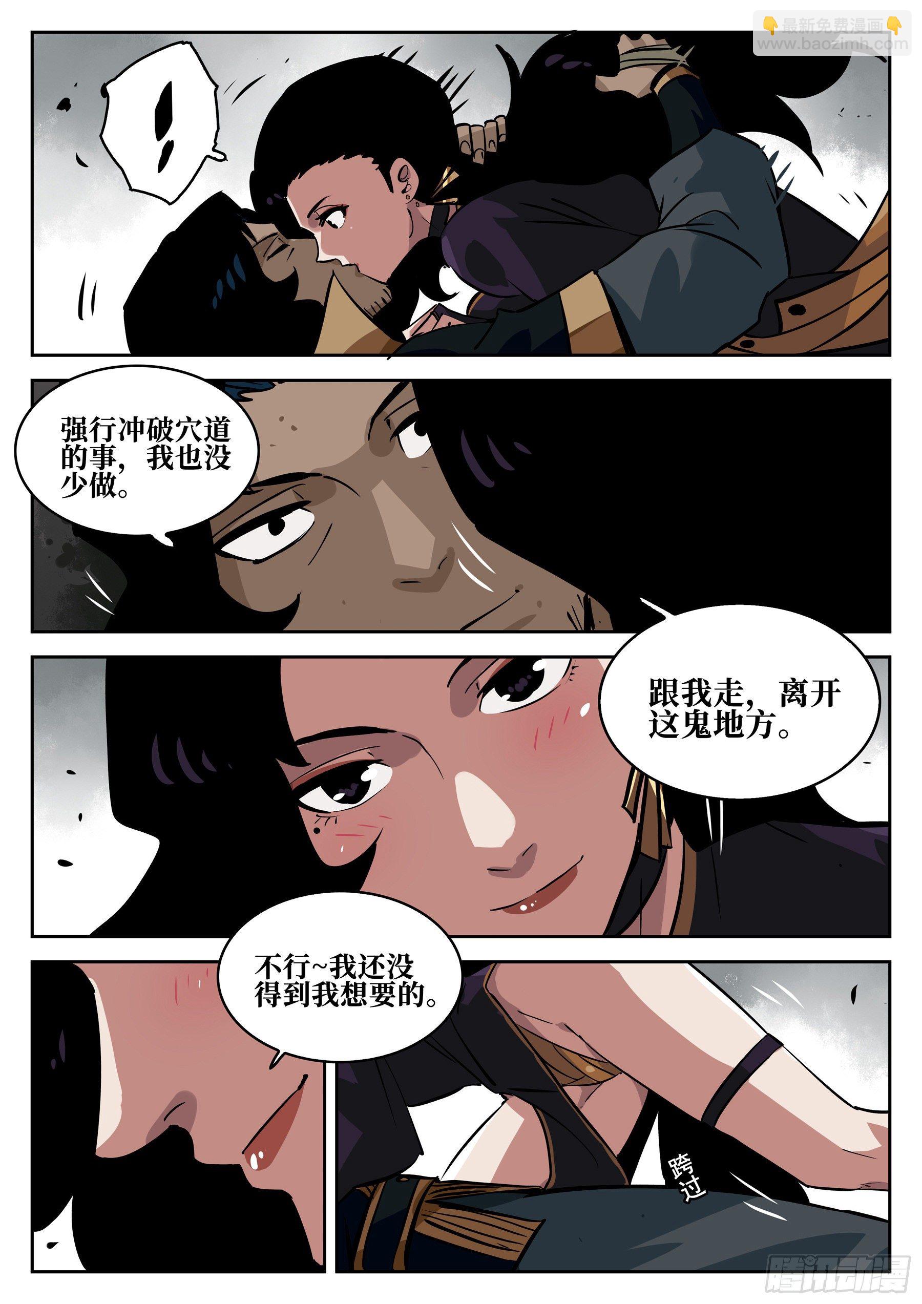 第六十三回-无相无作（一）11