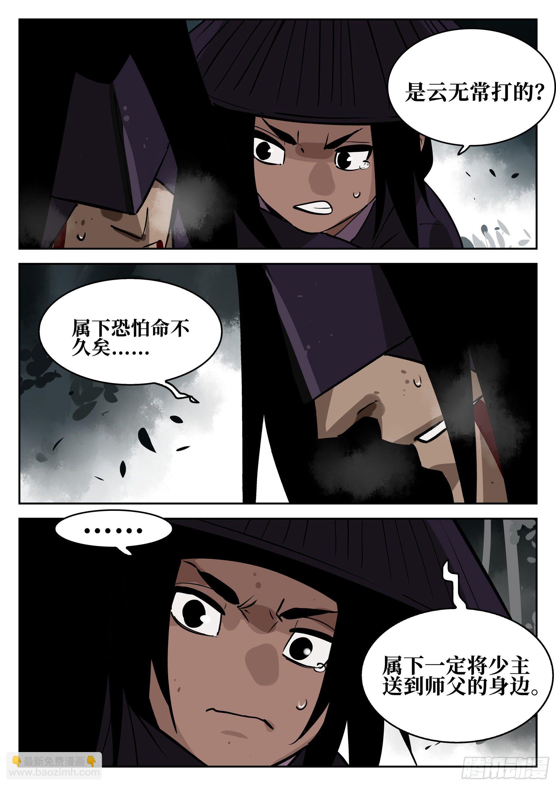 第六十三回-无相无作（一）19