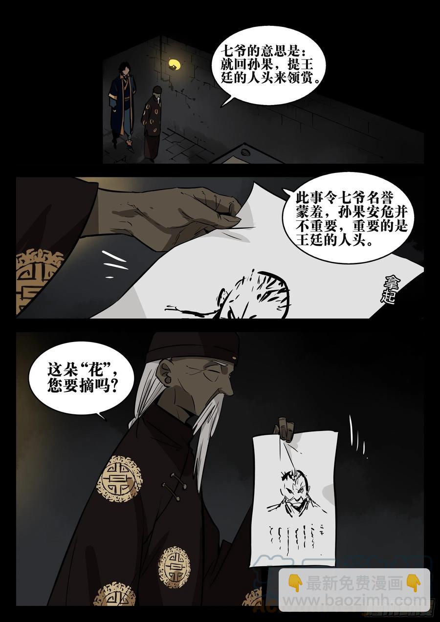 番外-《暗花》（一）12