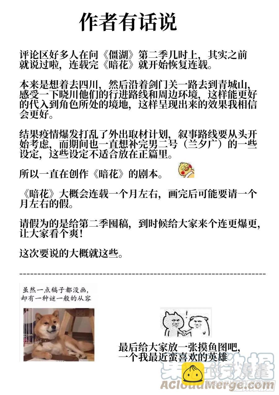 番外-《暗花》（一）20