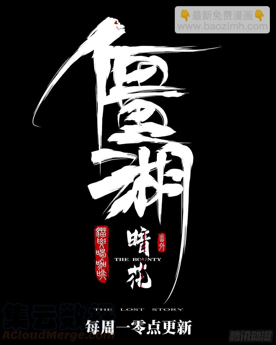 番外-《暗花》（一）22