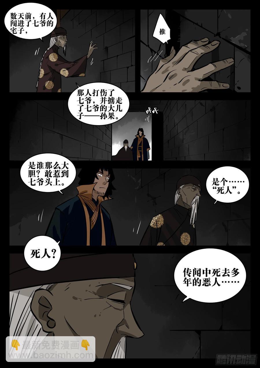 番外-《暗花》（一）7