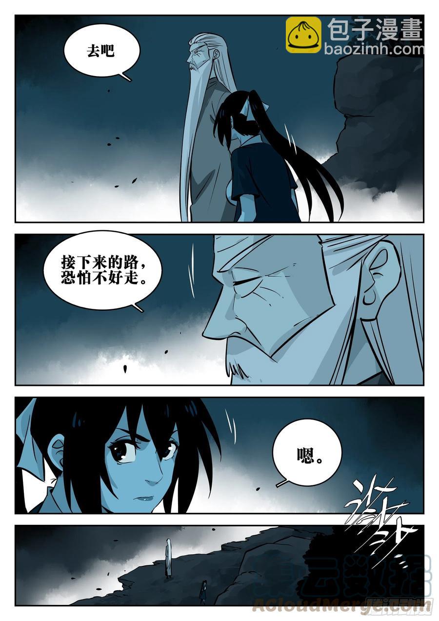 第八十五回-事出有因10