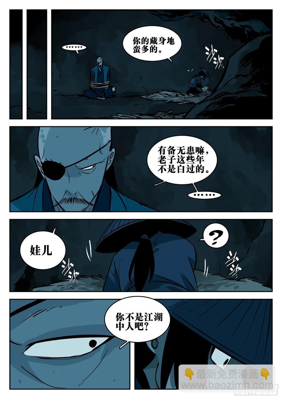 第八十五回-事出有因11