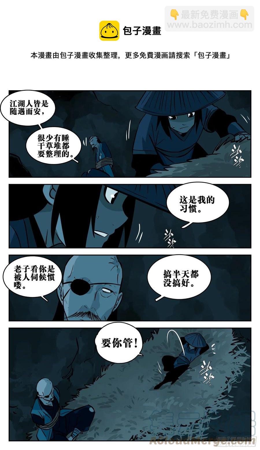 第八十五回-事出有因12
