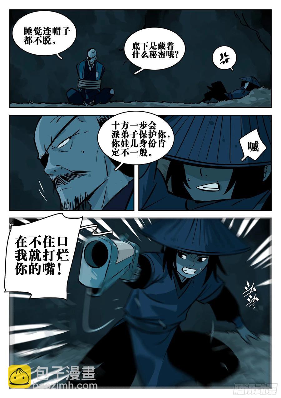 第八十五回-事出有因13