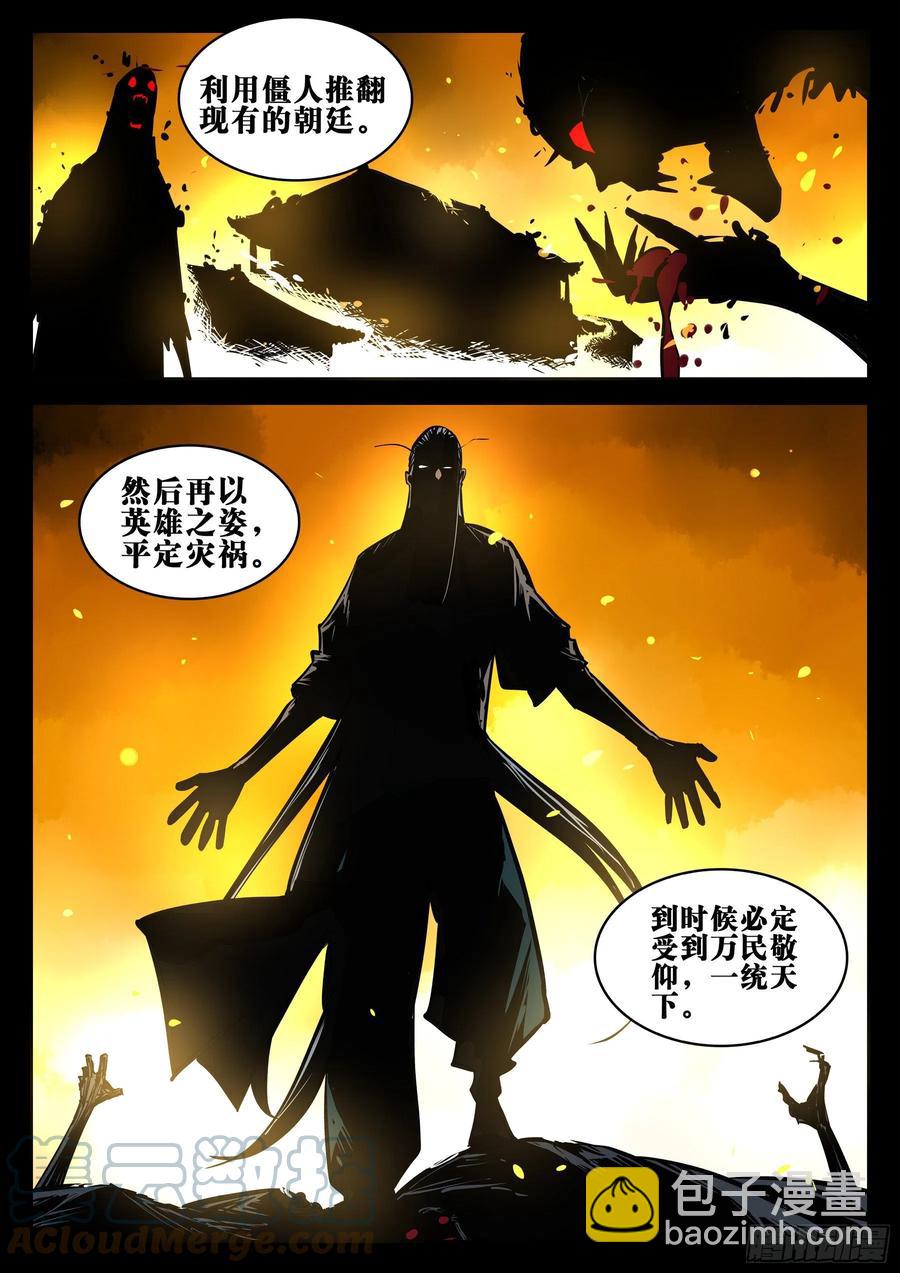 第八十五回-事出有因18