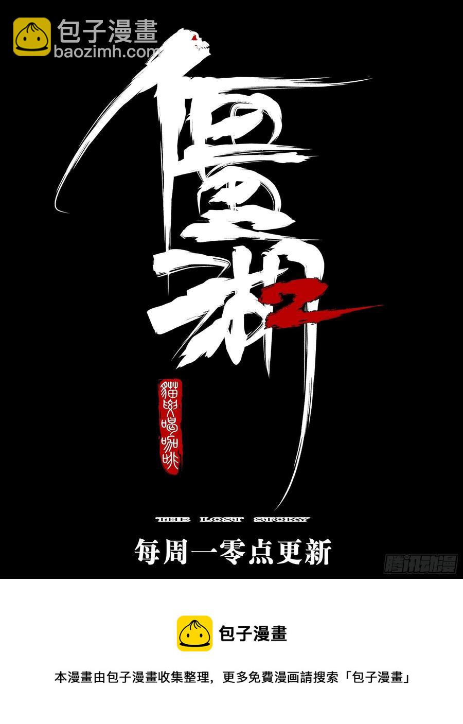 第八十五回-事出有因21