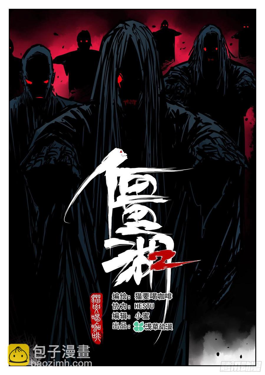 第八十五回-事出有因3