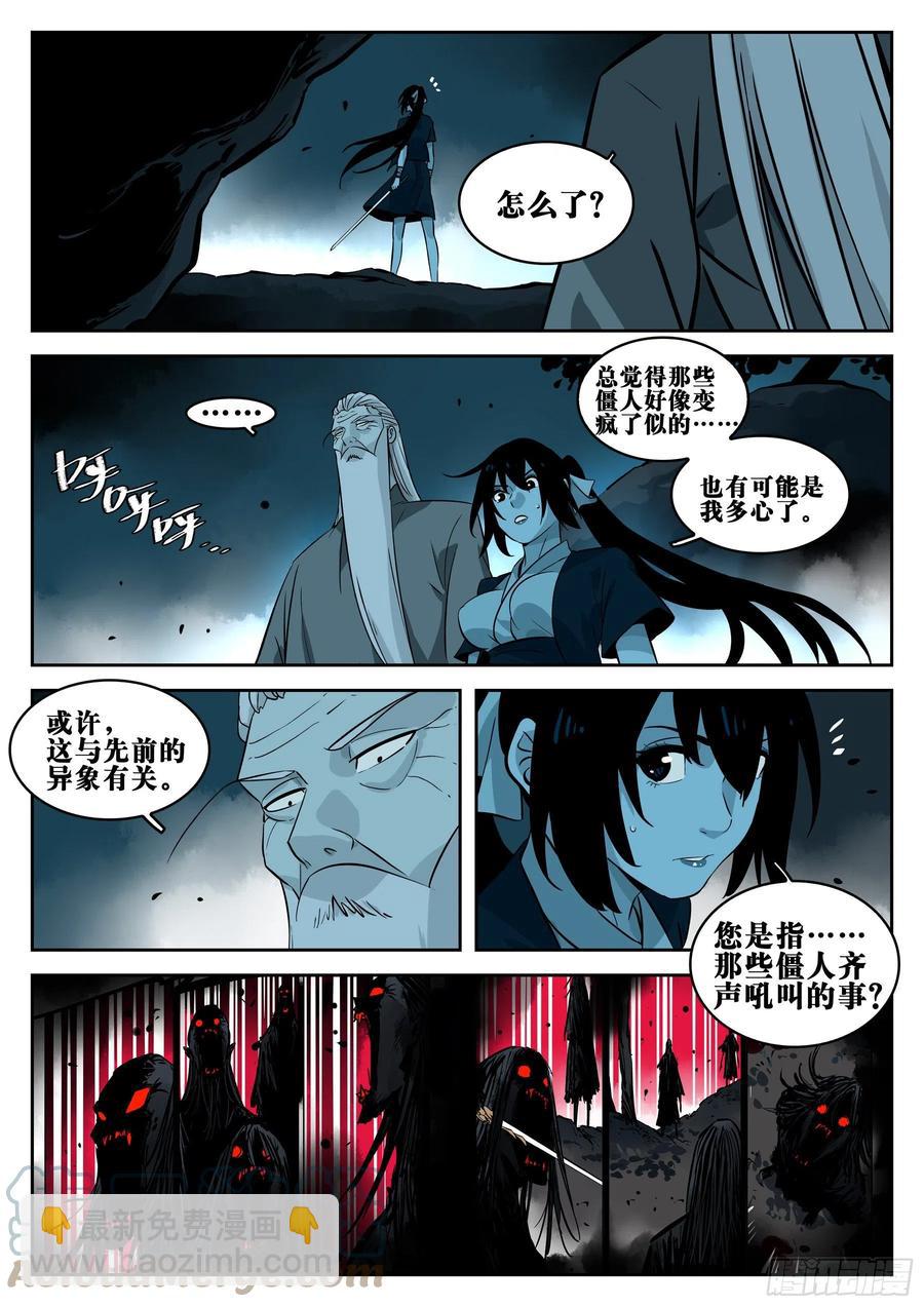 第八十五回-事出有因8