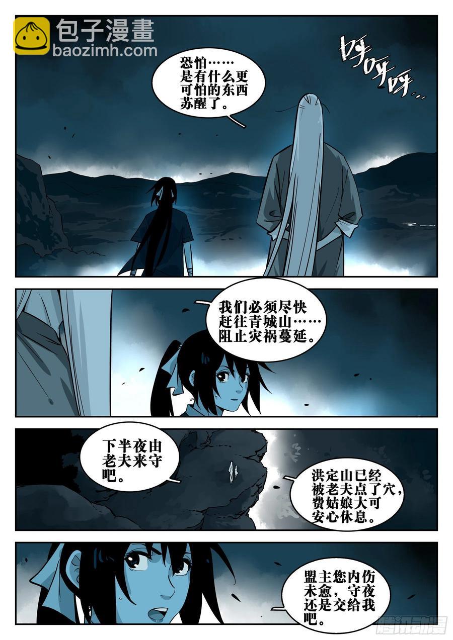 第八十五回-事出有因9
