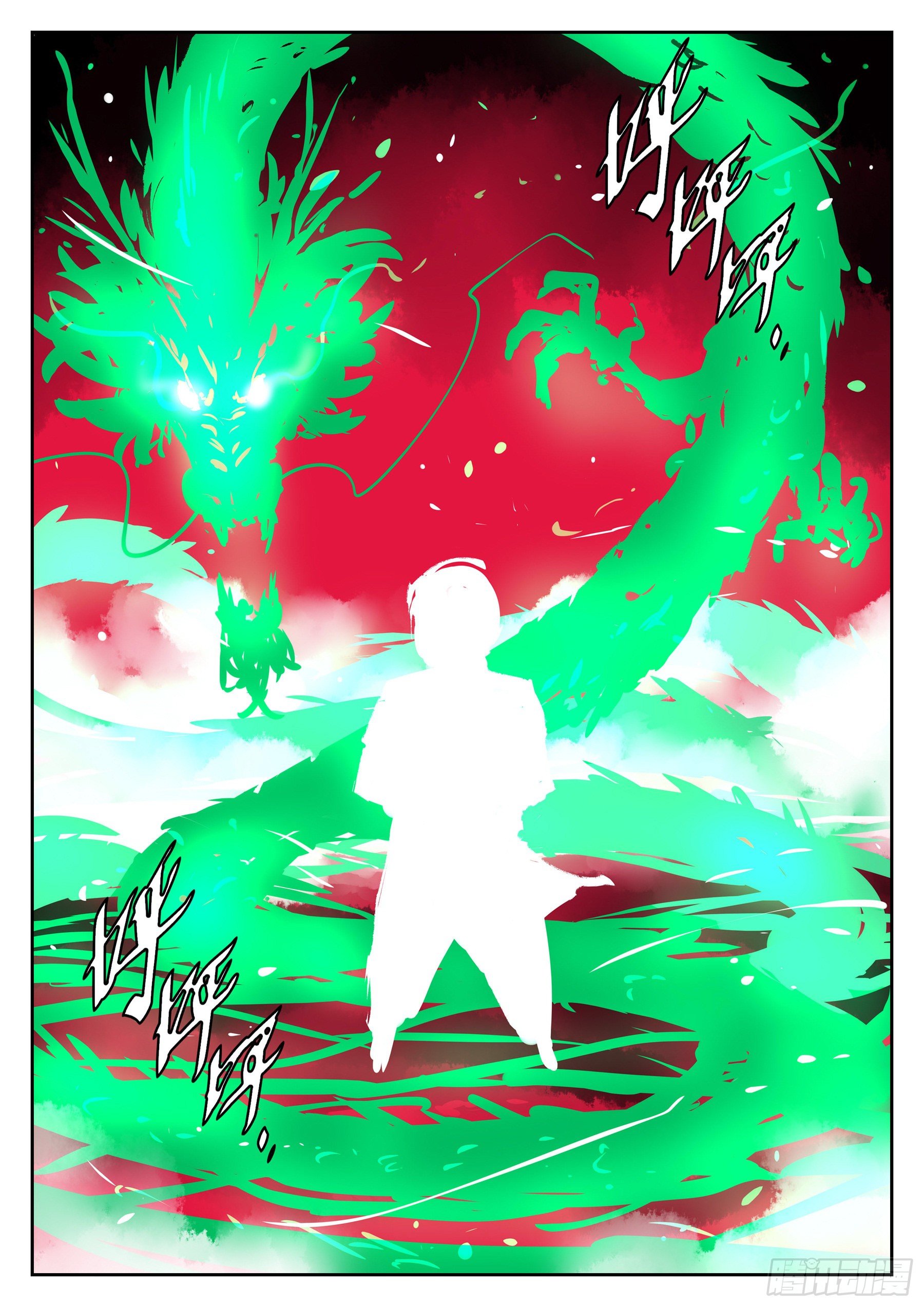 第九十二回-降龙神木11