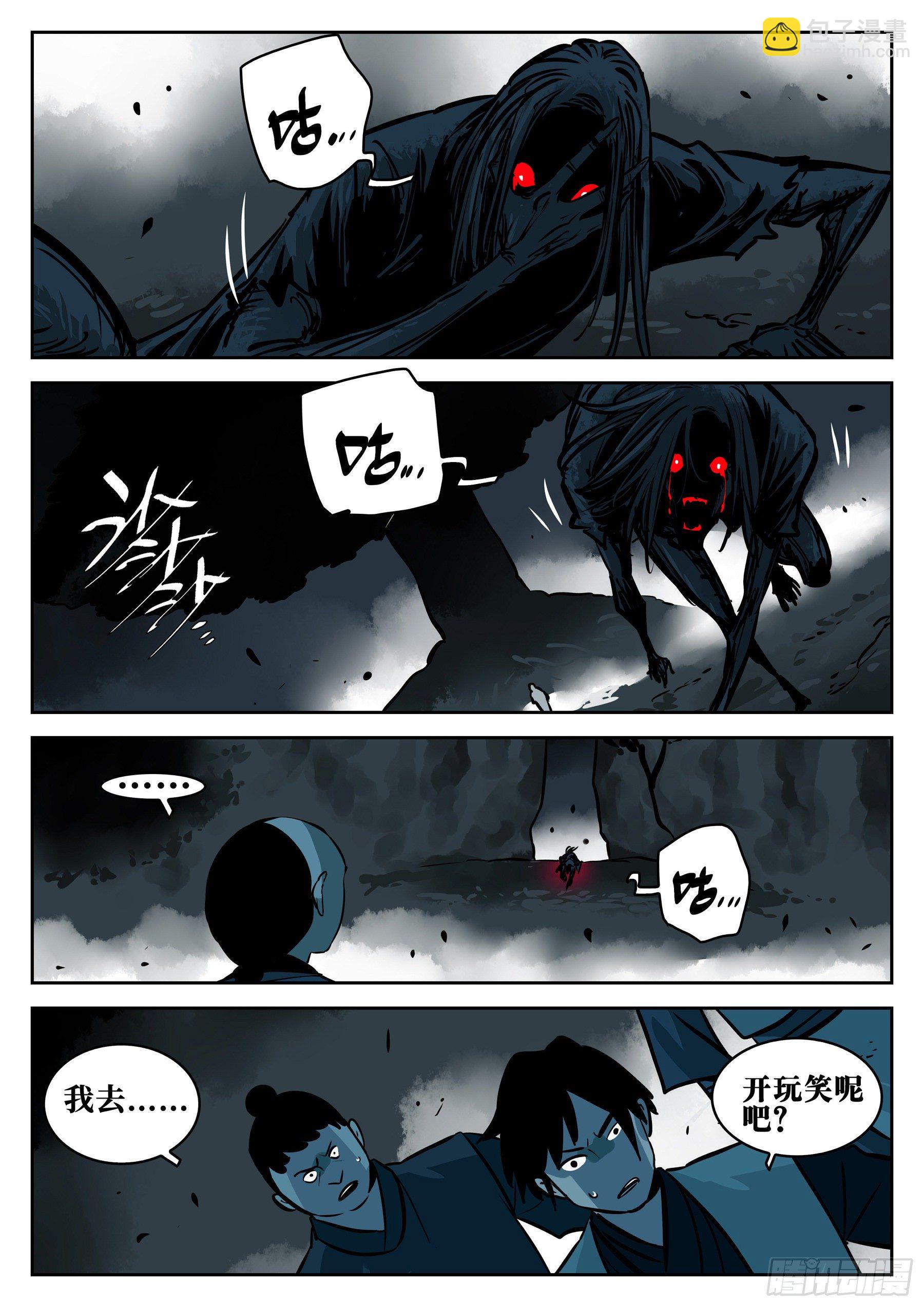 第九十二回-降龙神木12