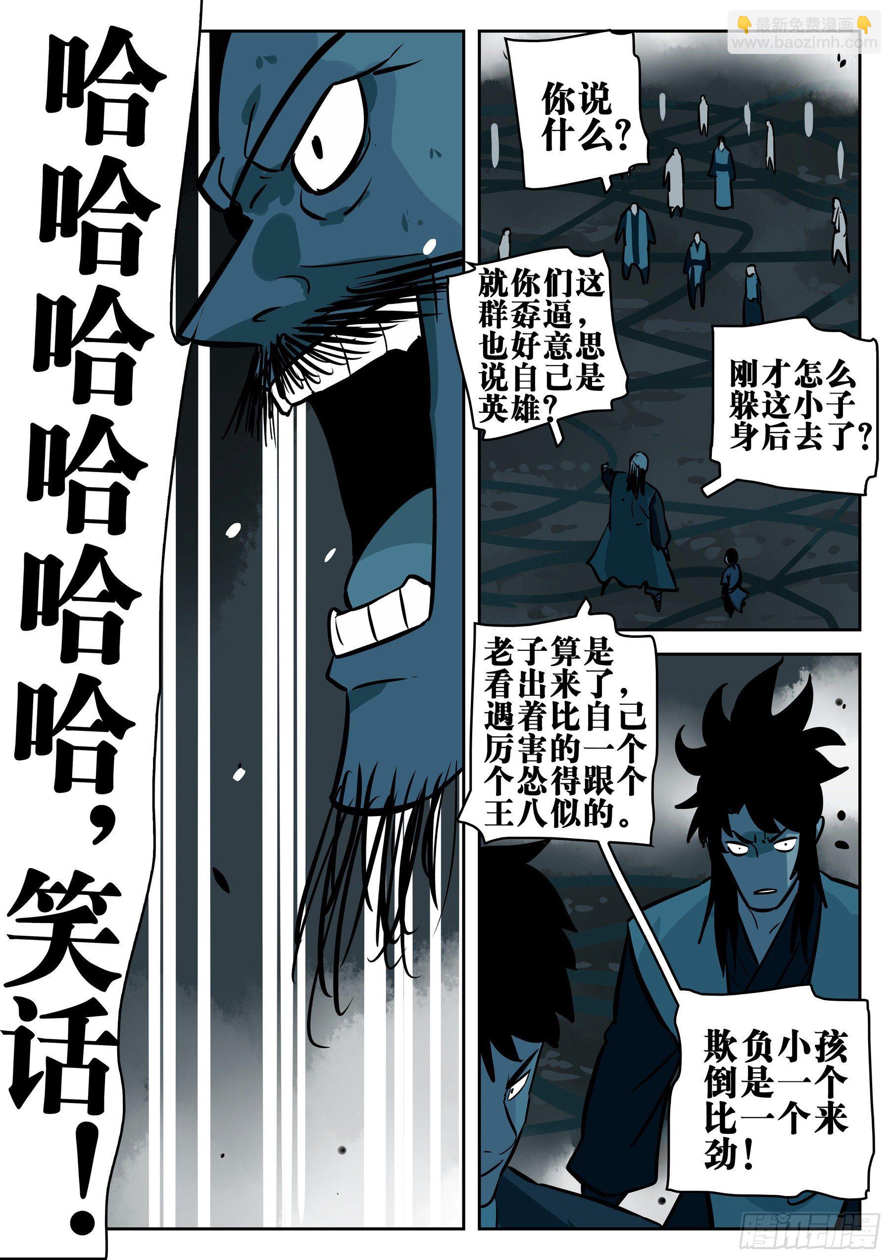第九十二回-降龙神木17