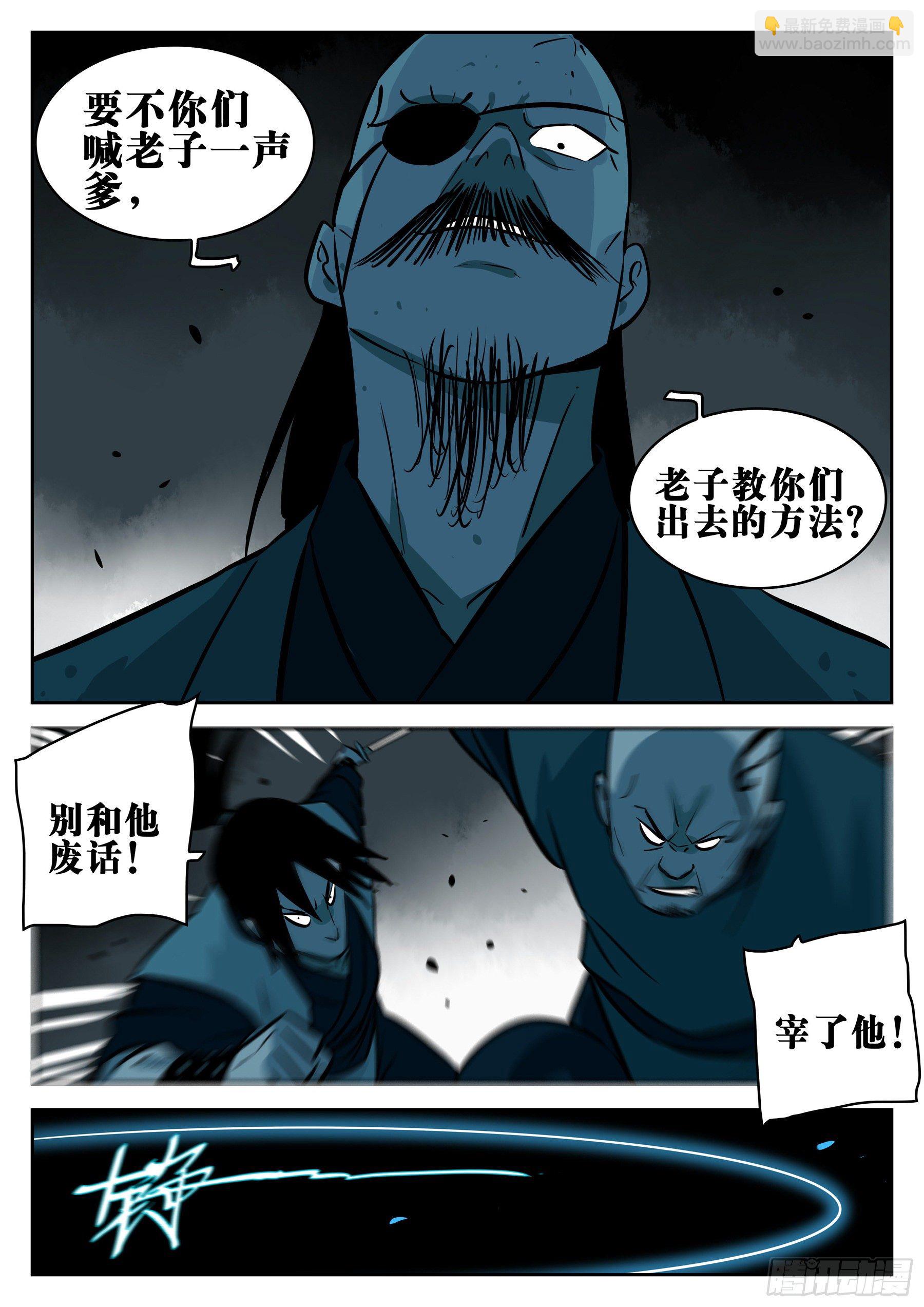 第九十二回-降龙神木18