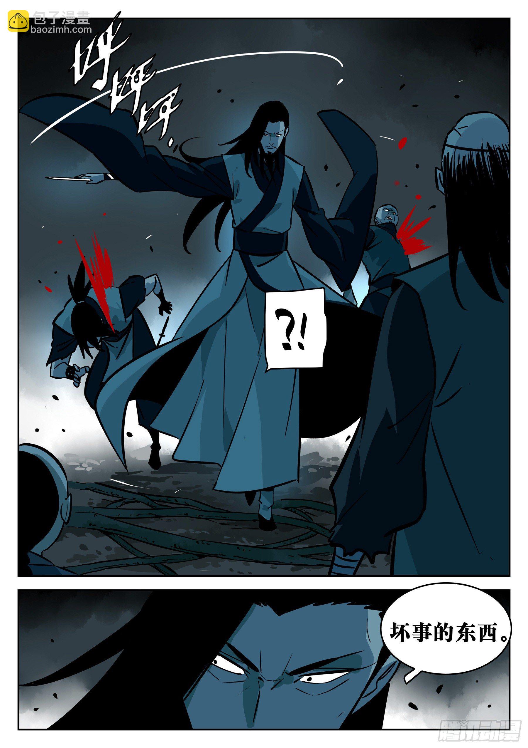 第九十二回-降龙神木19