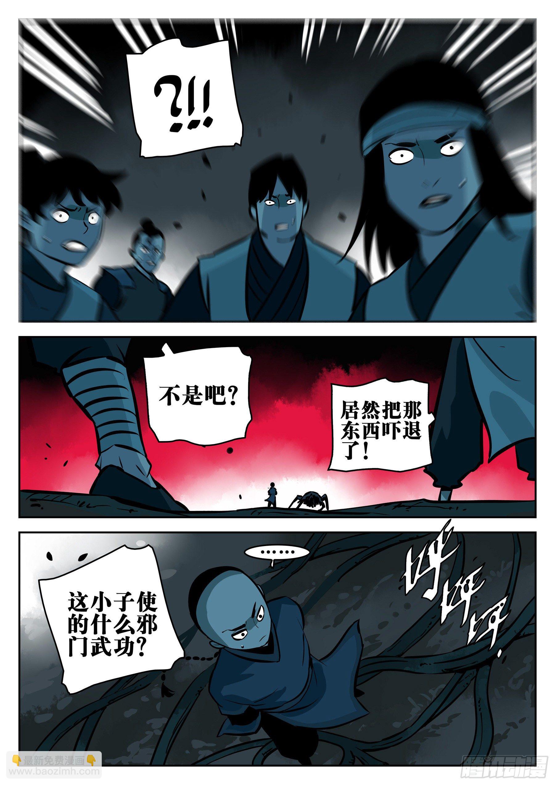 第九十二回-降龙神木6