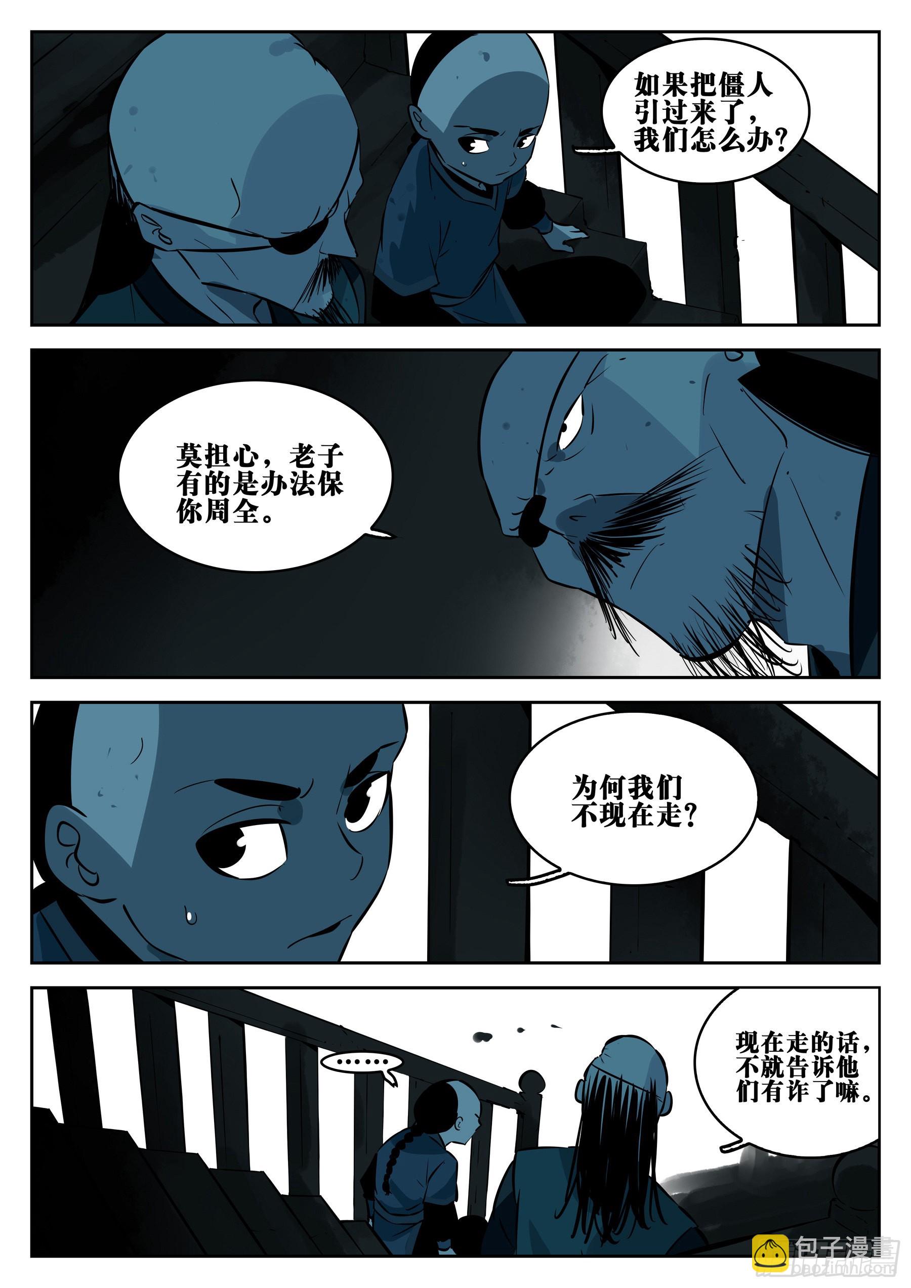 第一百一七回-蜀城之战（十六）2