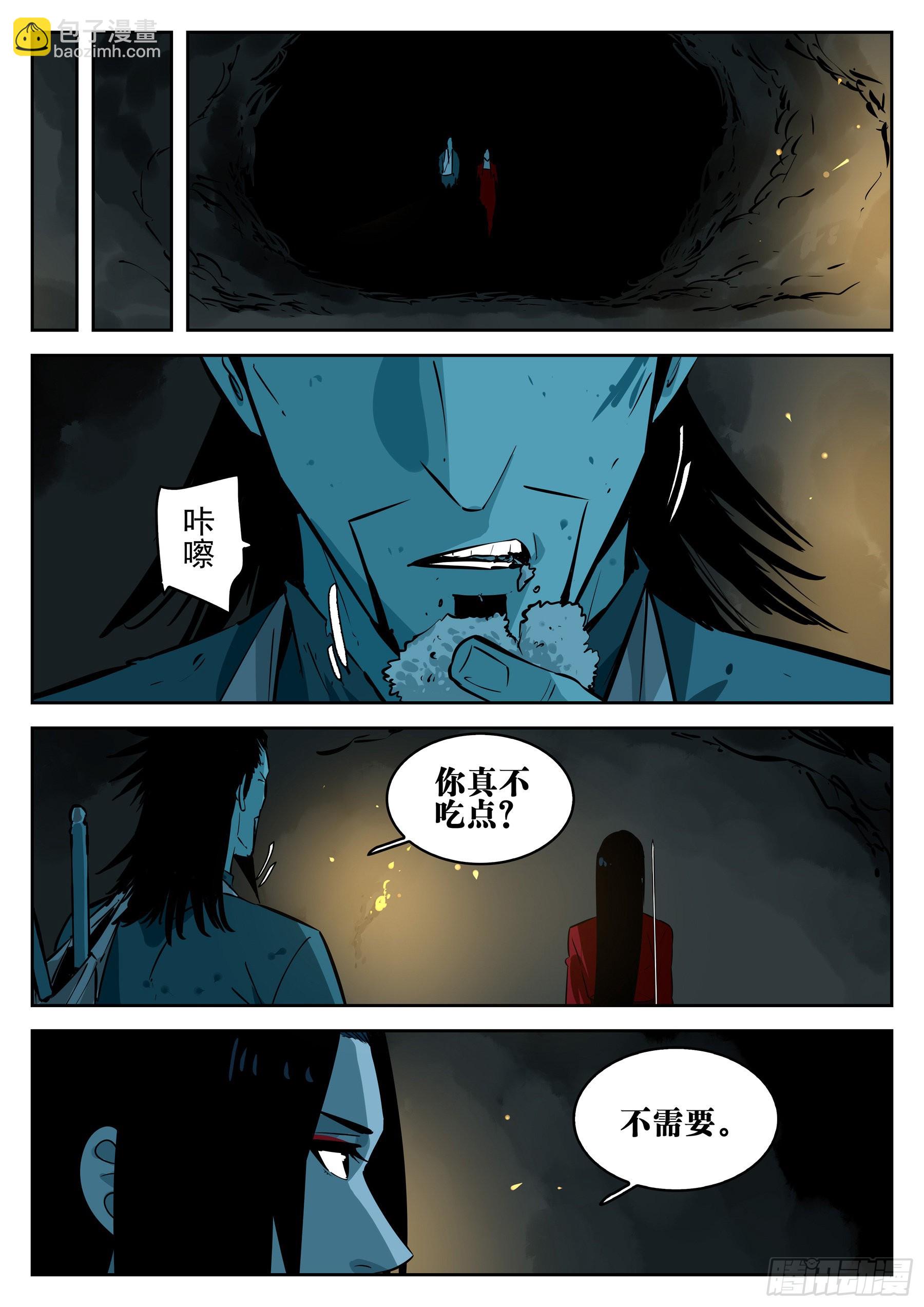 第一百一七回-蜀城之战（十六）7