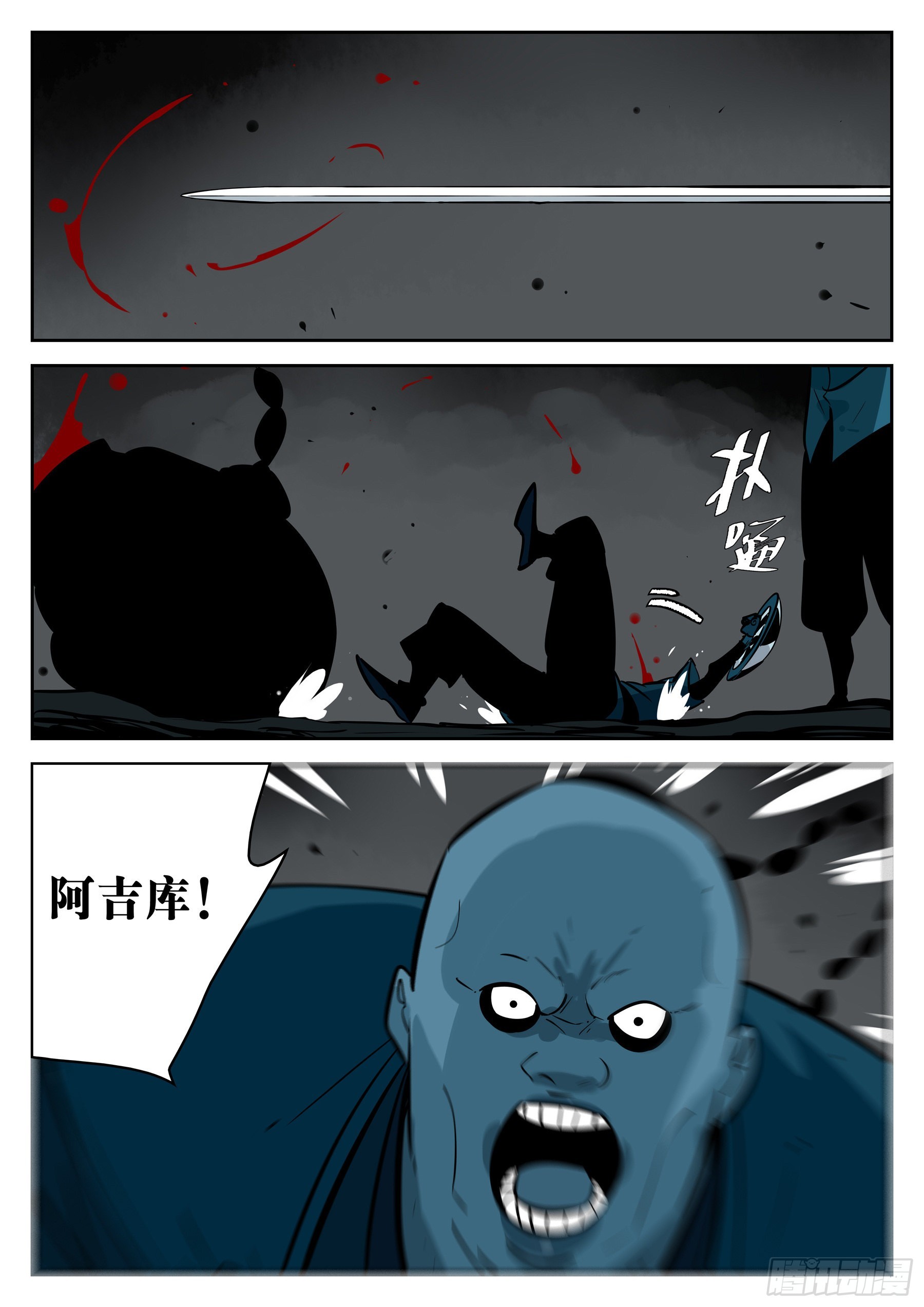 第一百二十回-蜀城之战（十九）0