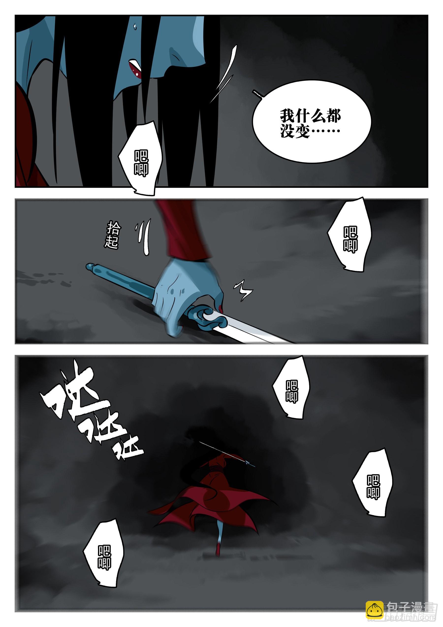 第一百二十回-蜀城之战（十九）6