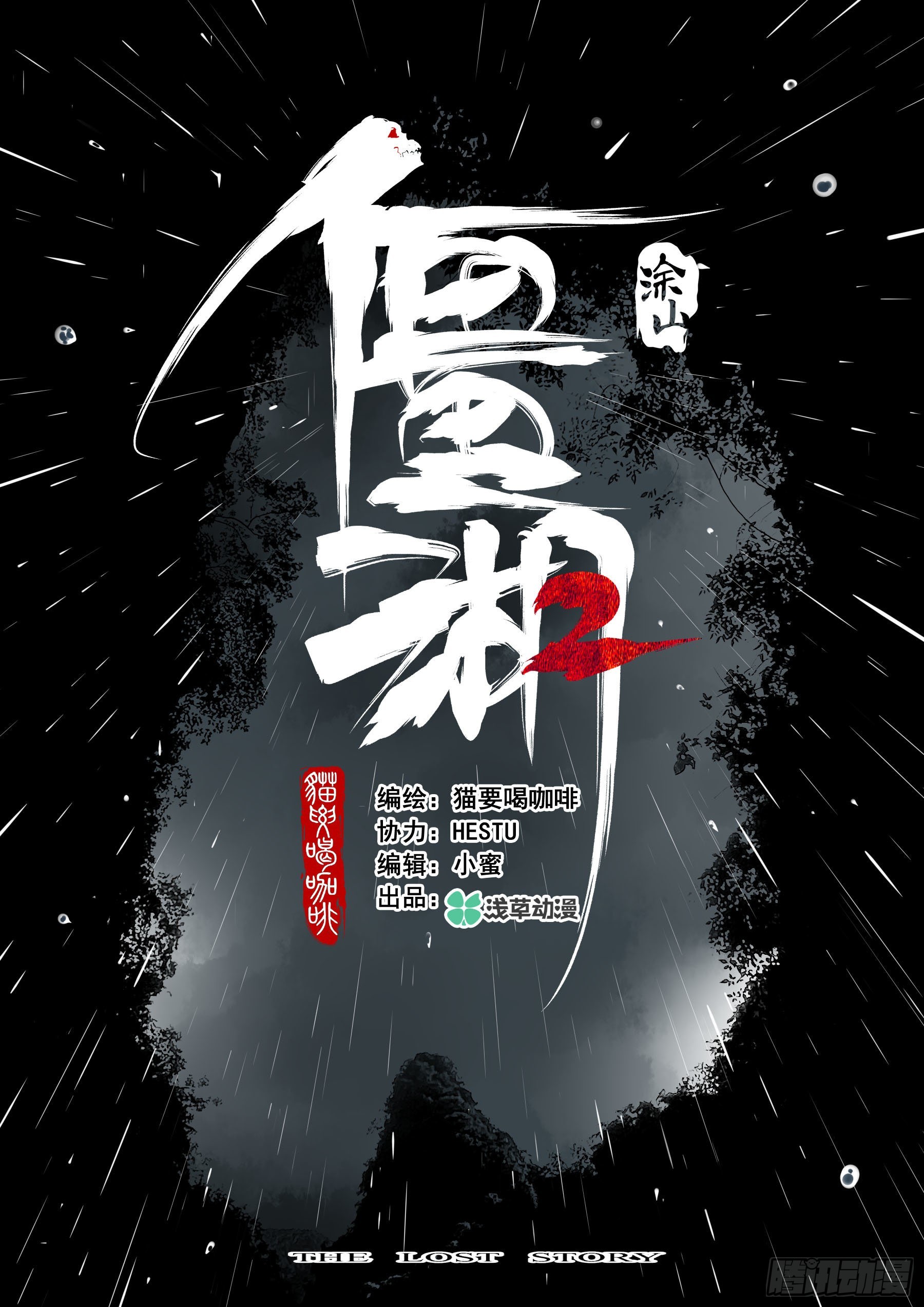 第一百二四回-蜀城之战（二三）0