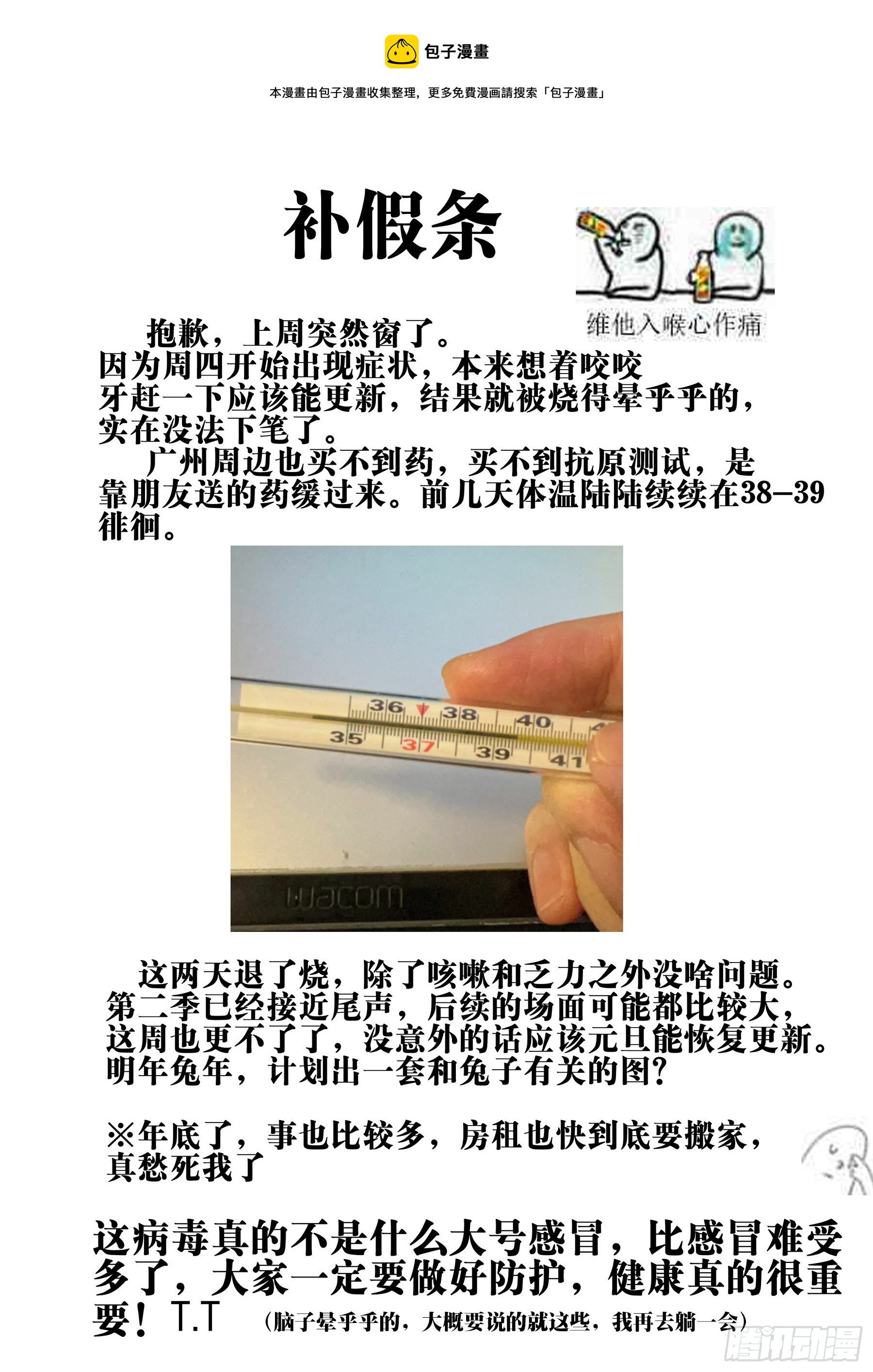 补假条0