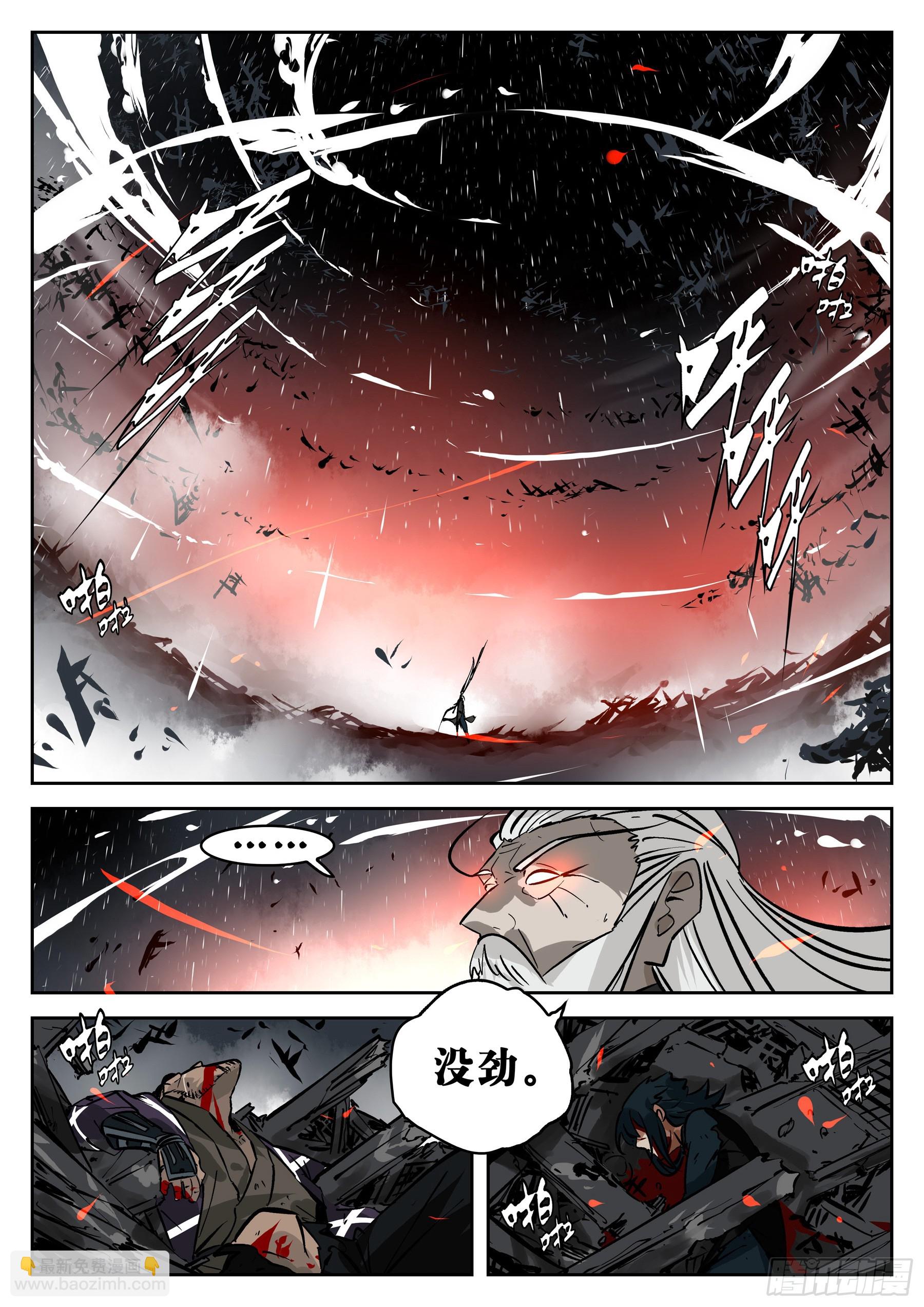 第一百四五回-蜀城之战（四四）17