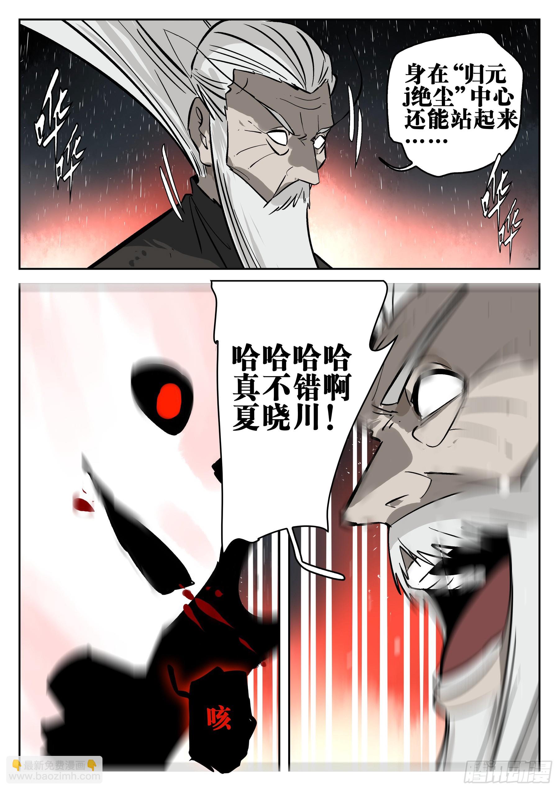 第一百四五回-蜀城之战（四四）19
