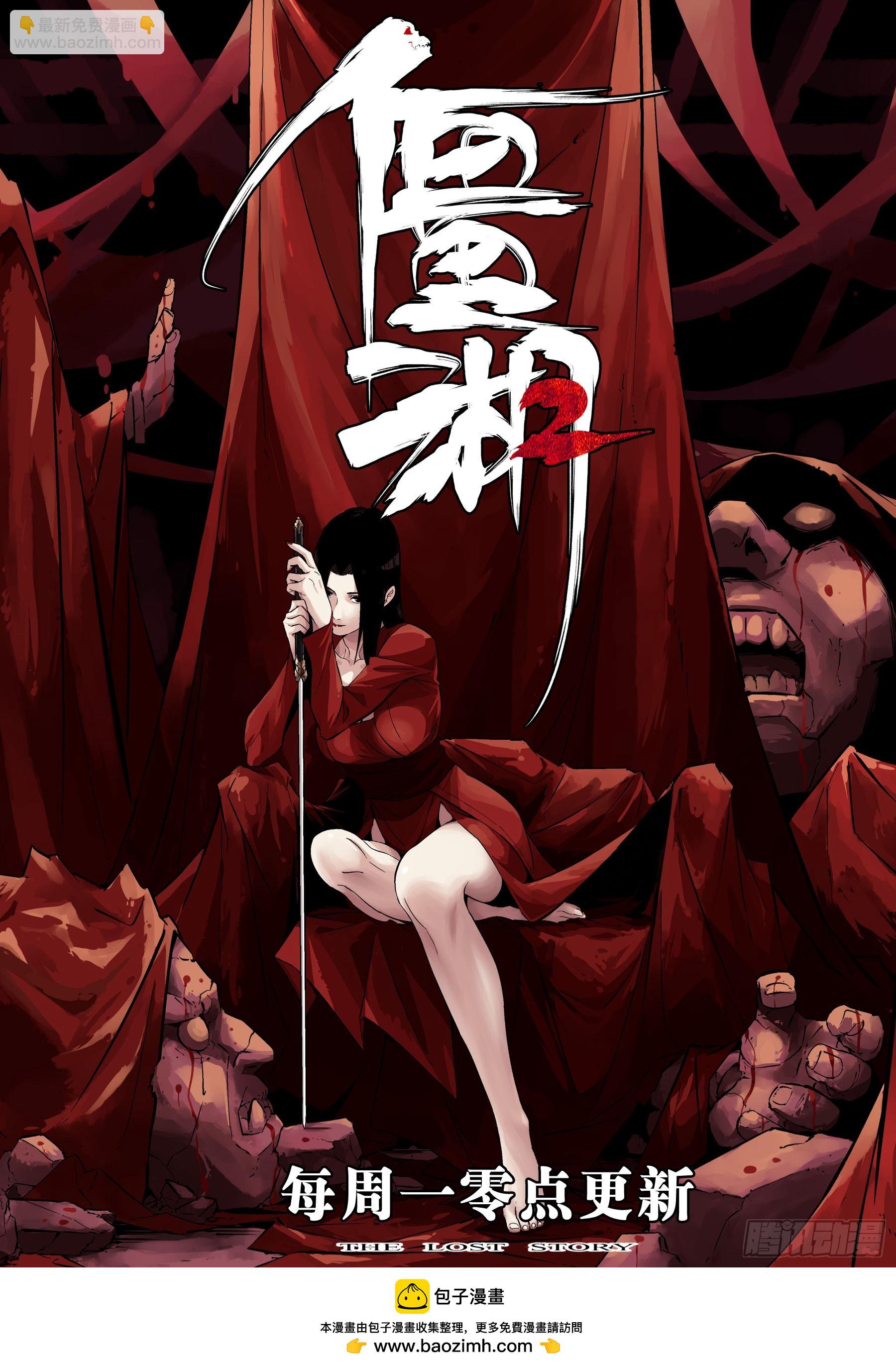 第一百四五回-蜀城之战（四四）27