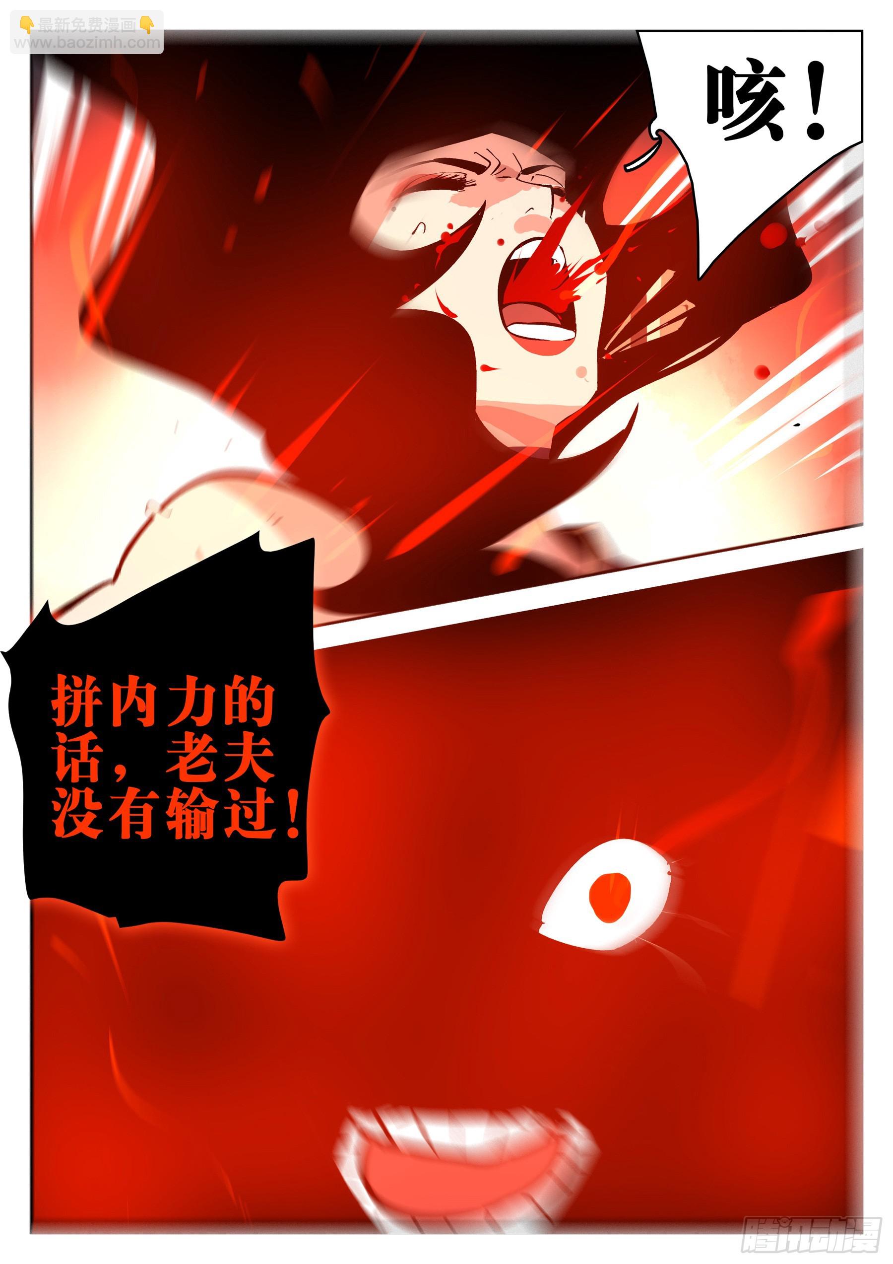 第一百五二回-蜀城之战（五一）19