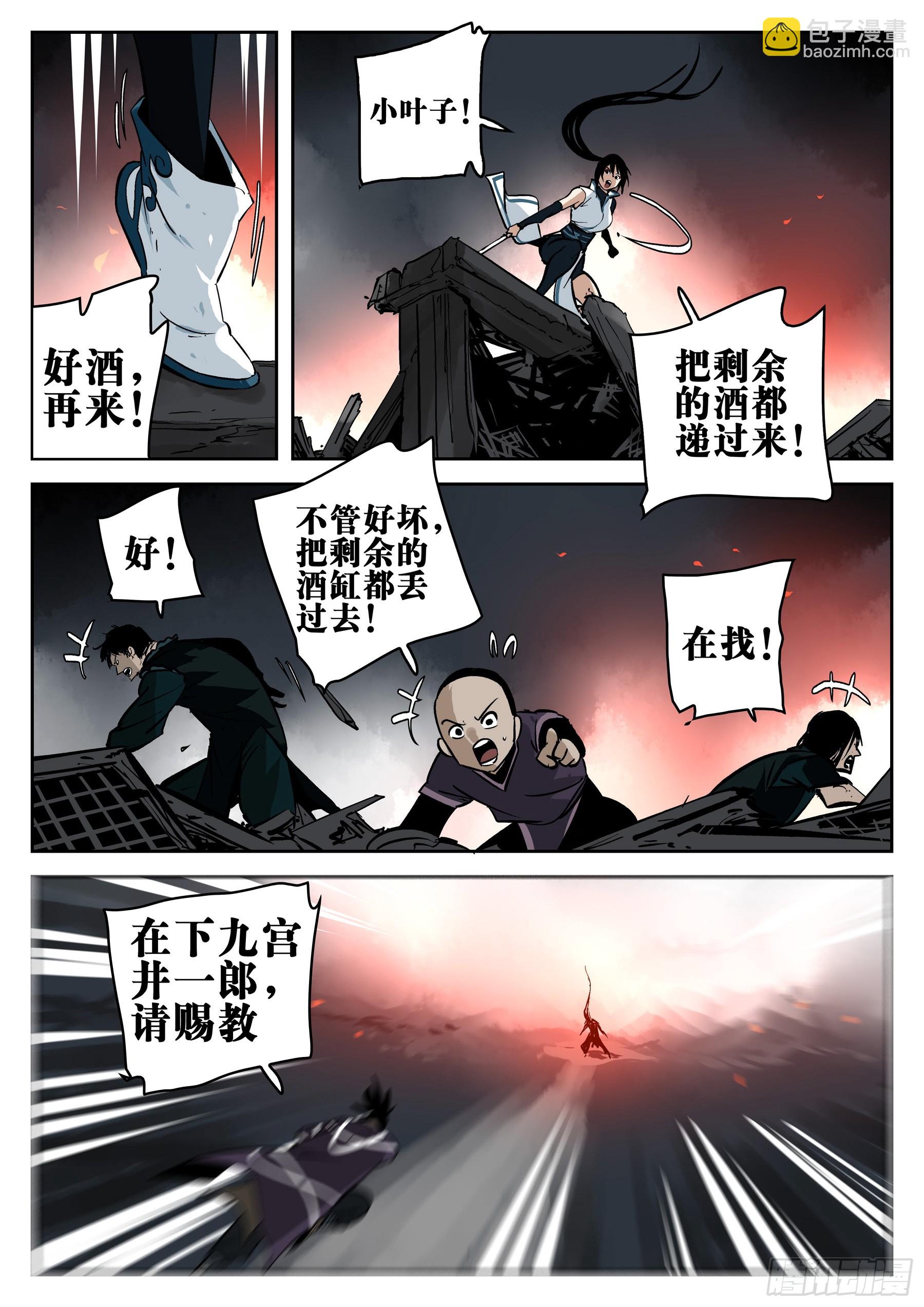 第一百五三回-蜀城之战（五二）20