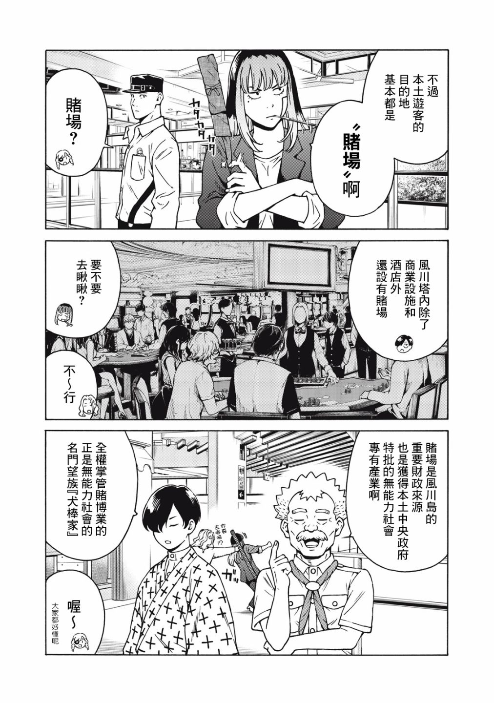 第22话2