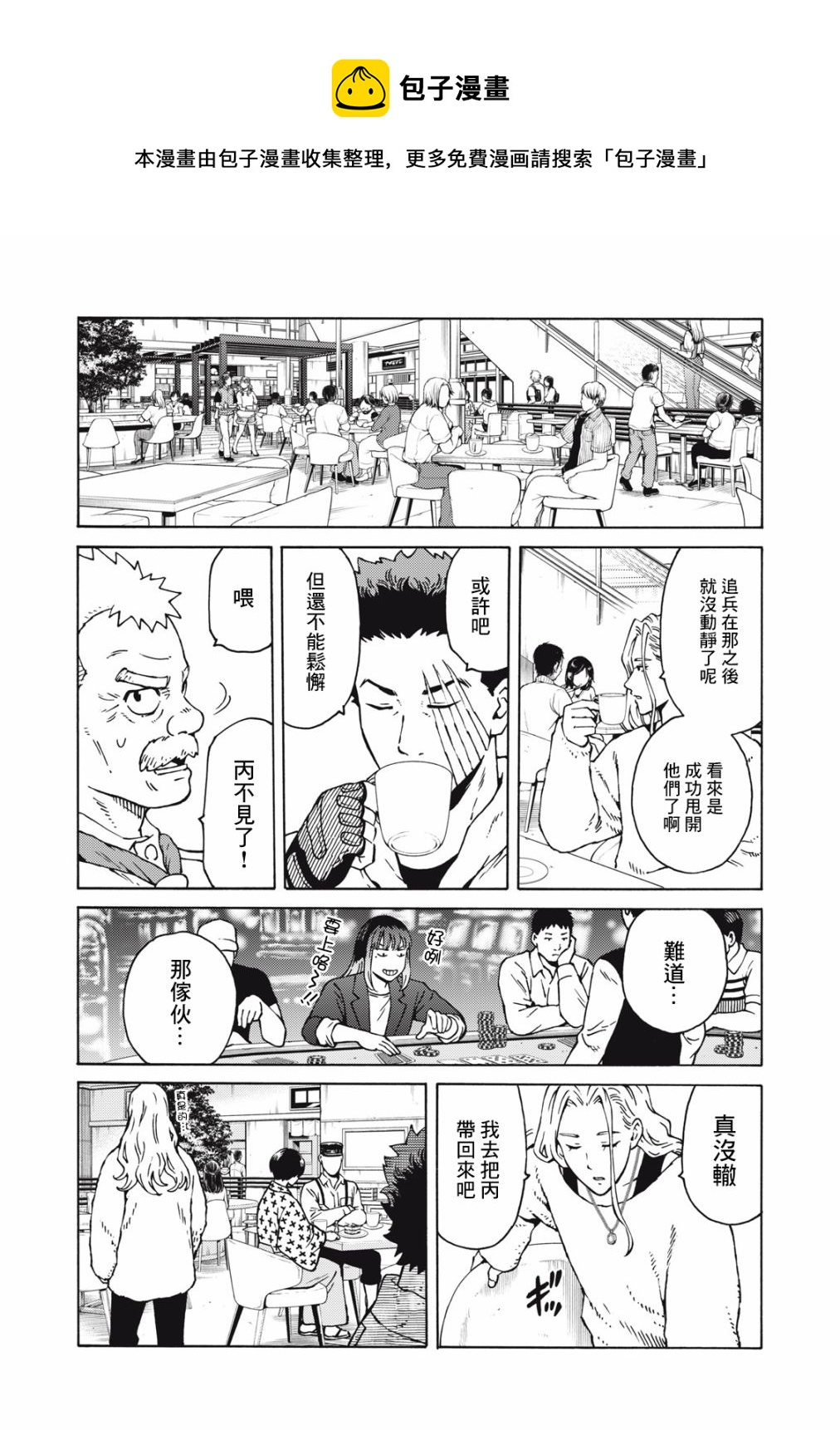 第22话4