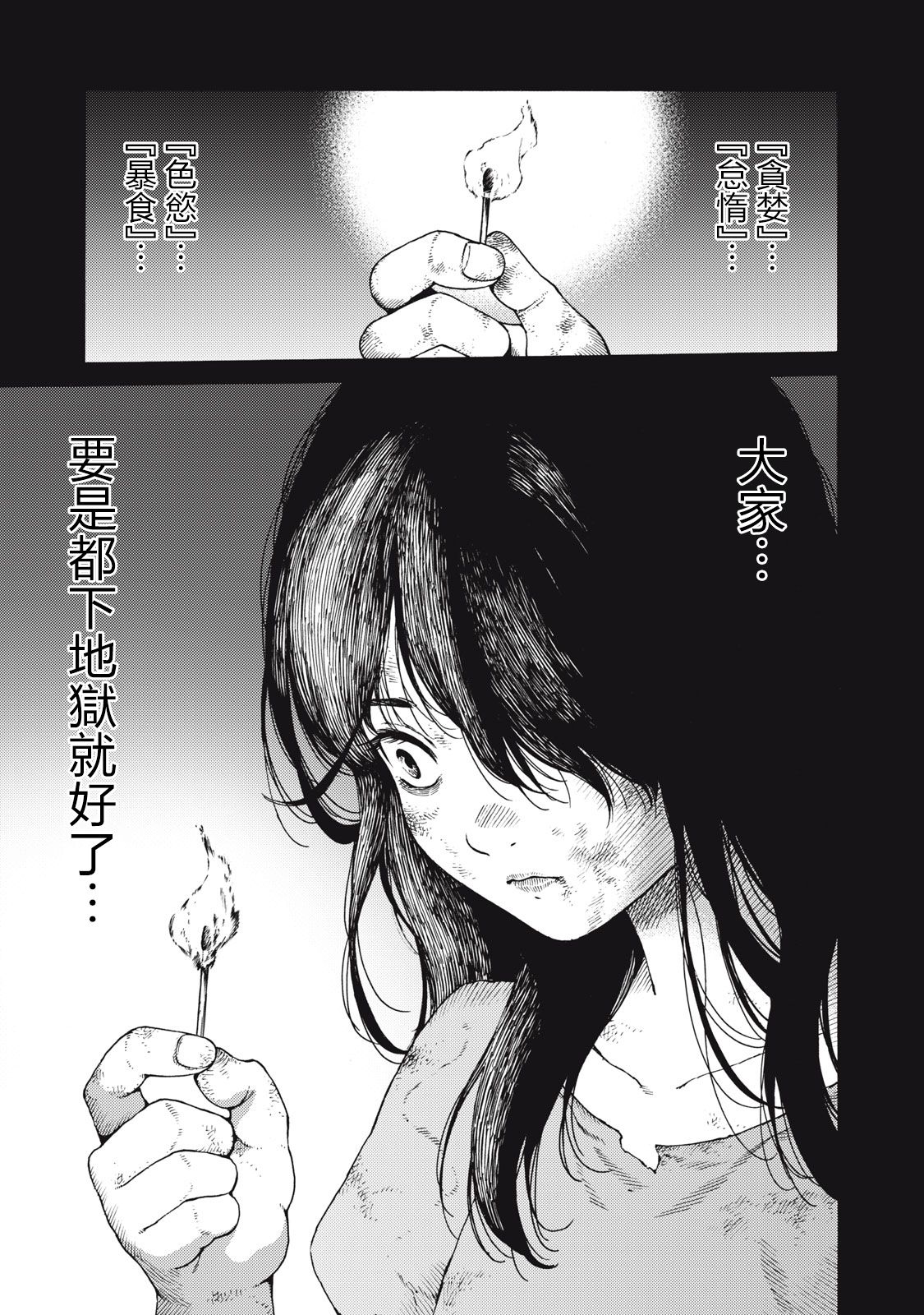 第28话10