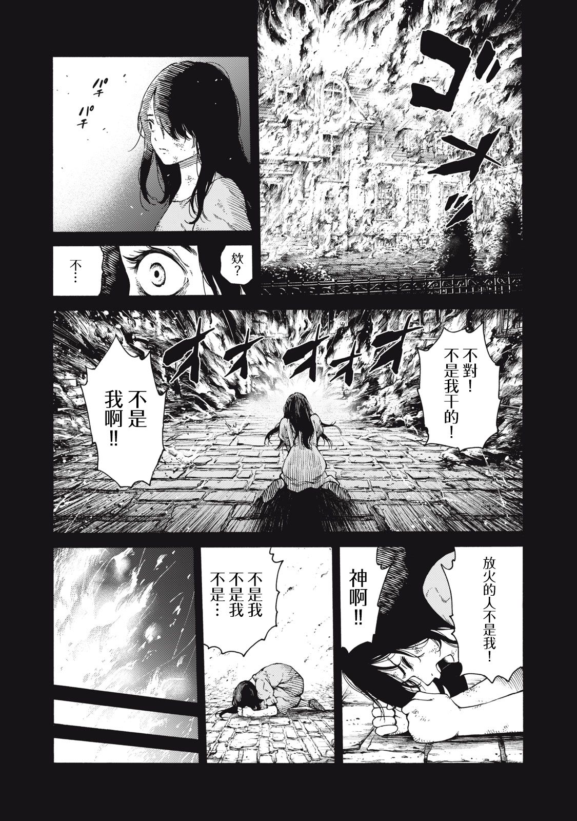 第28话11