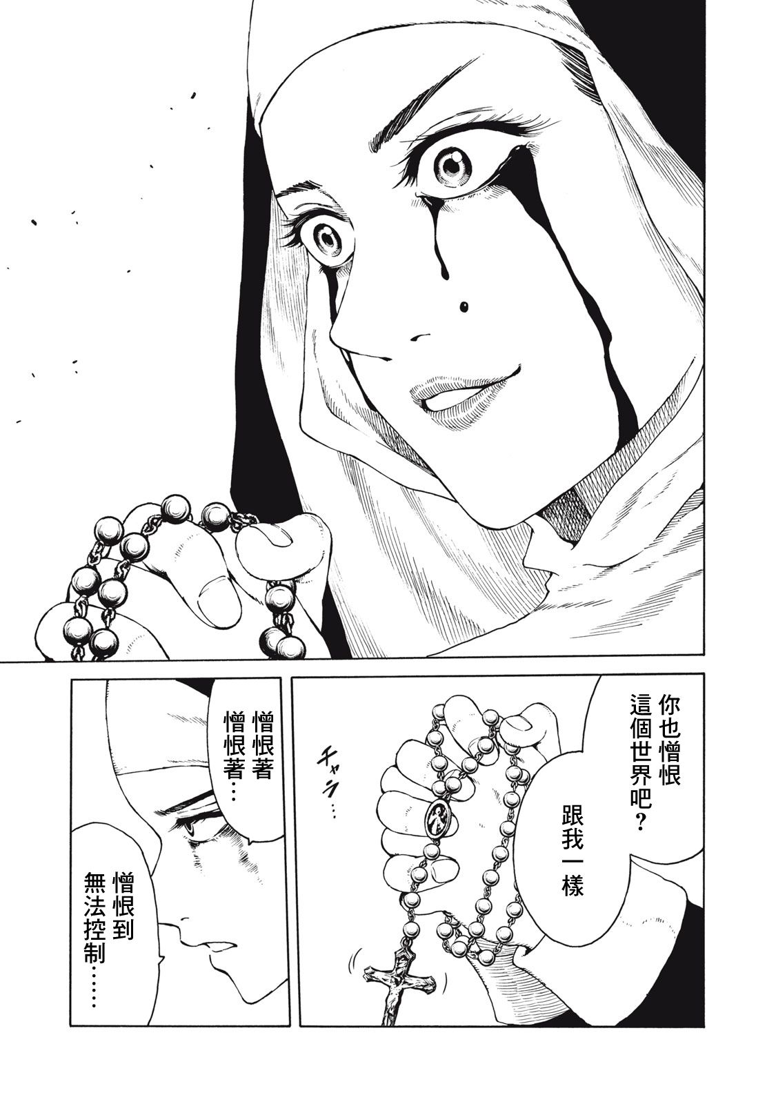 第28话15