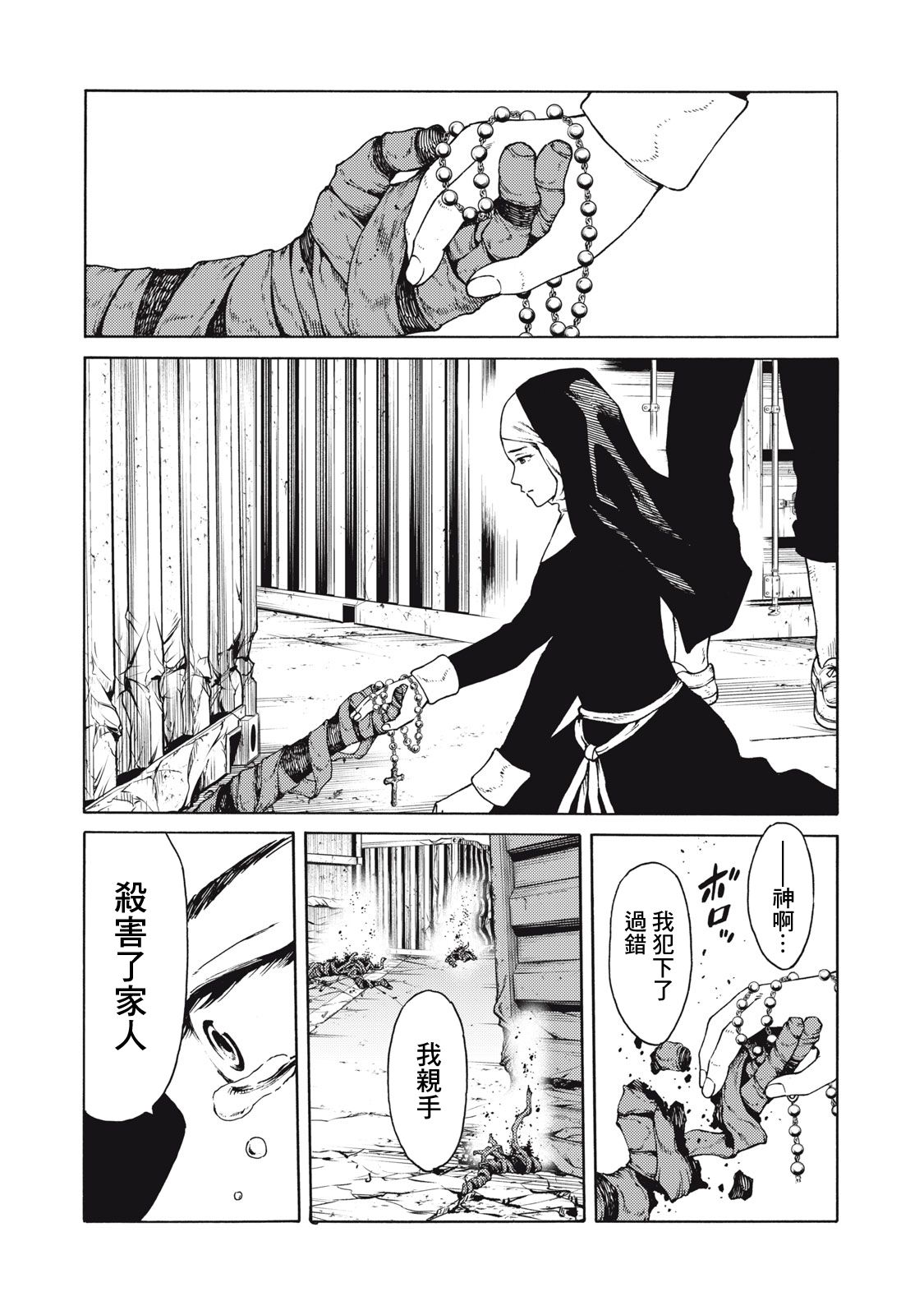 第28话19