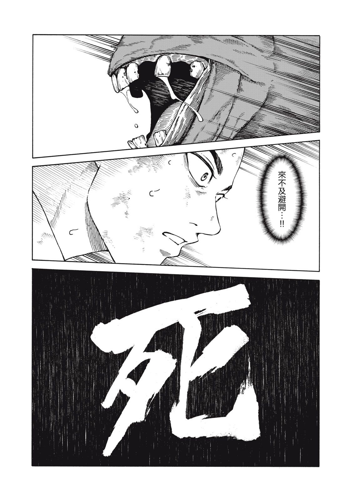 第28话2