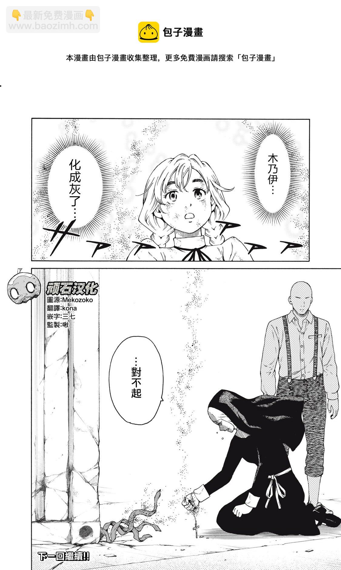 第28话20