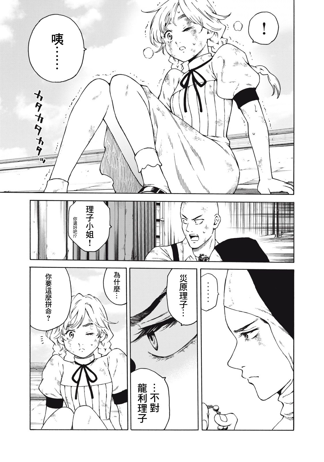 第28话6