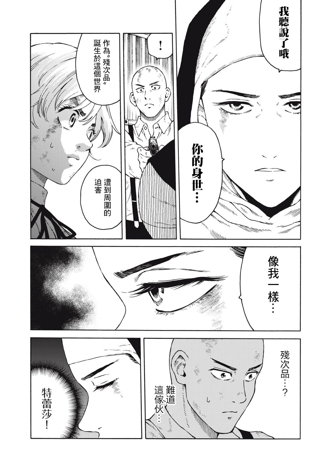 第28话7