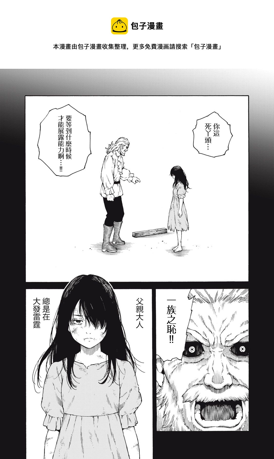 第28话8